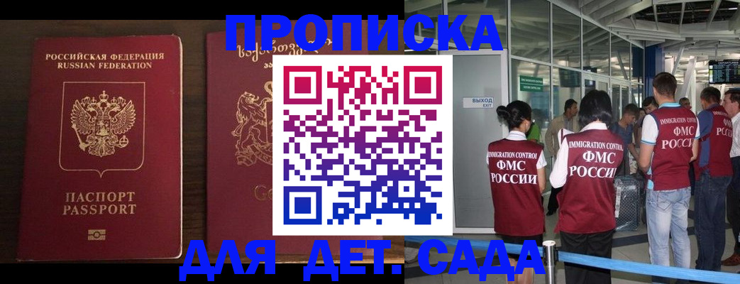 временная регистрация адрес в Нальчике