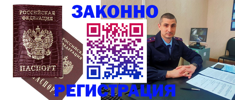 временная регистрация недорого в Нальчике