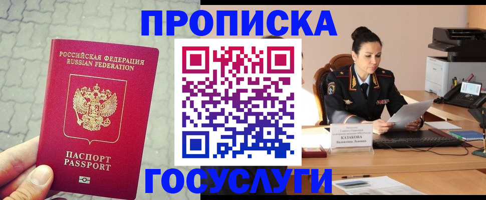 временная регистрация для всех в Нальчике