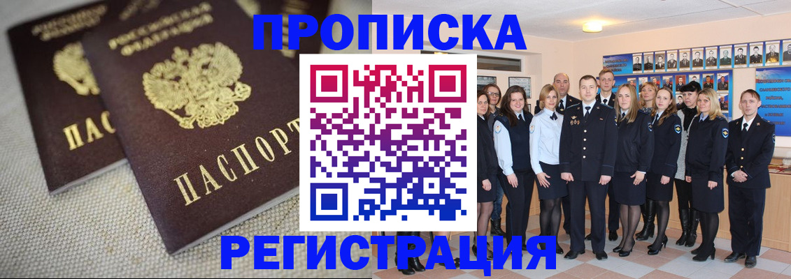 временная регистрация в квартире в Нальчике