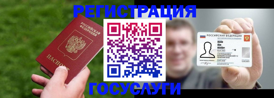 прописка для военкомата в Нальчике